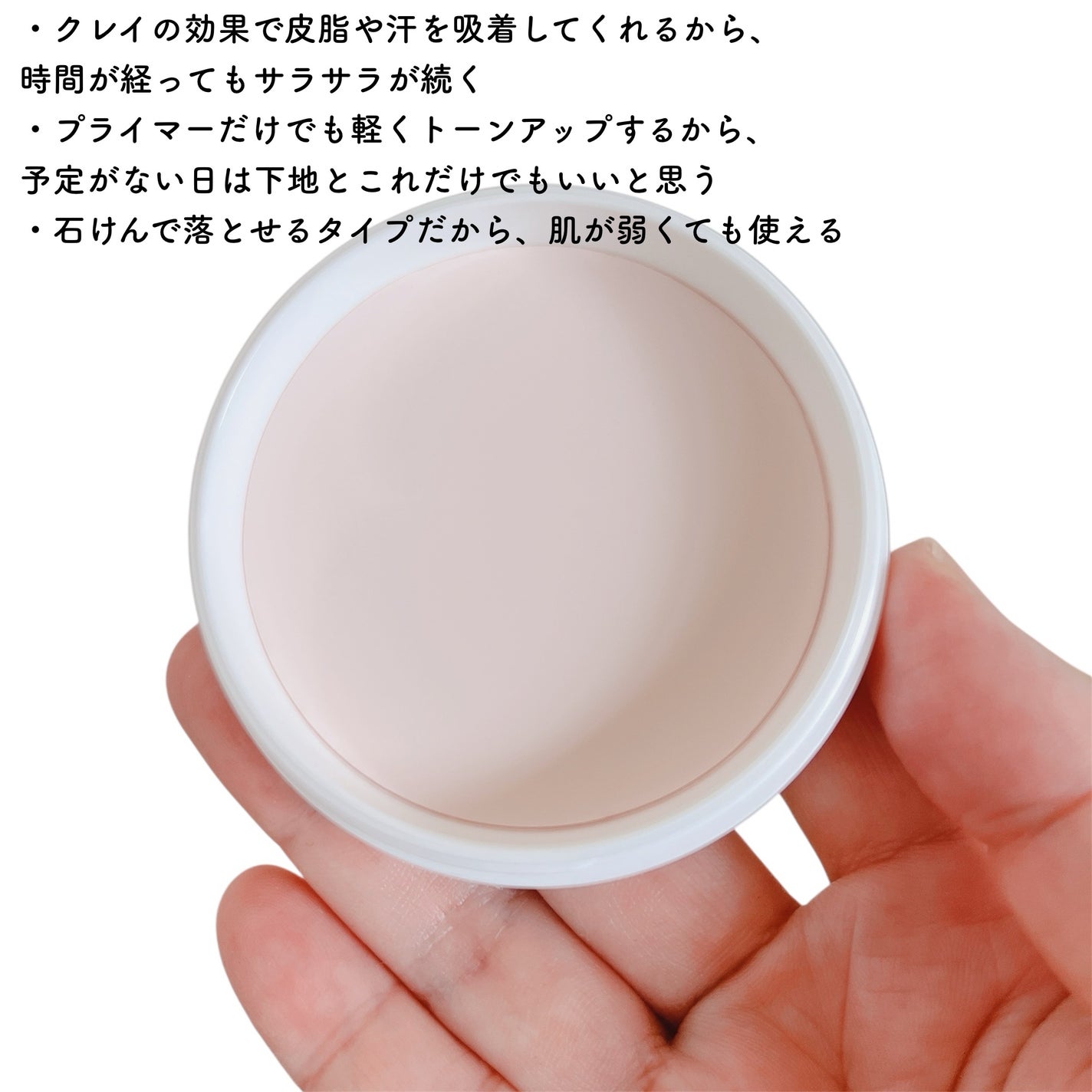 ヘルシーカバープライマー/AN’BLESS/化粧下地を使ったクチコミ(3枚目)