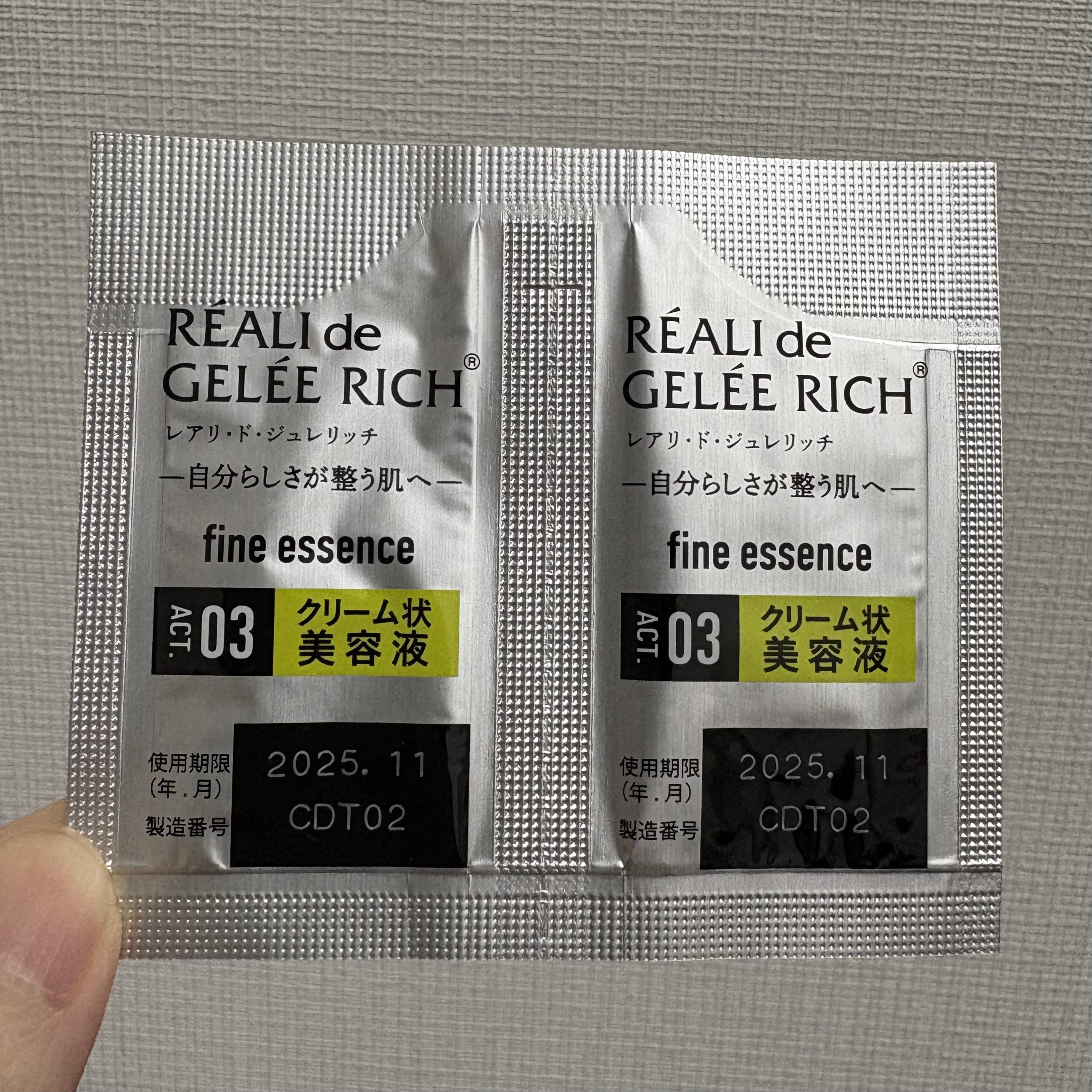 ファインエッセンス/ジュレリッチ/美容液を使ったクチコミ（1枚目）