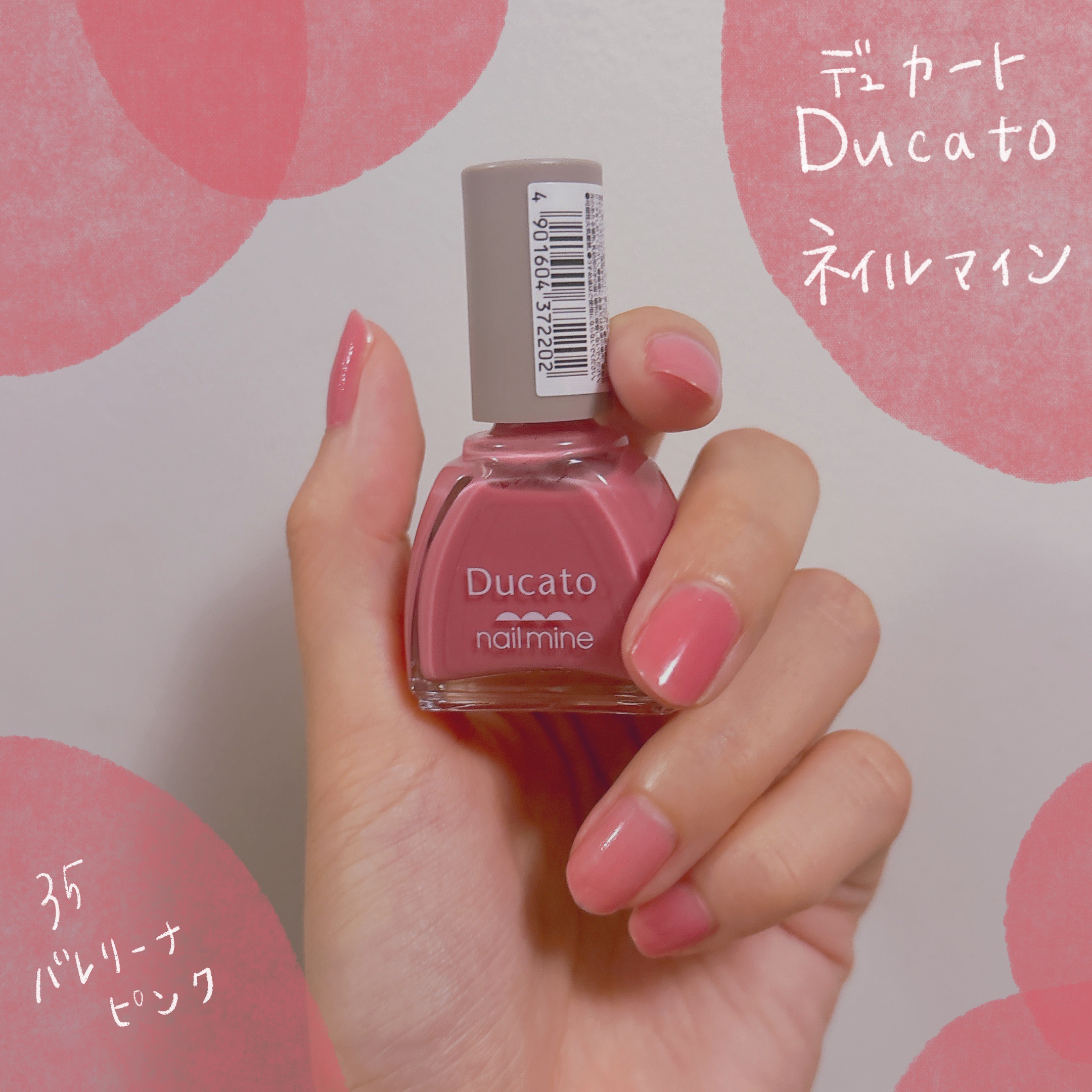 ネイルマイン/デュカート/マニキュアを使ったクチコミ（1枚目）