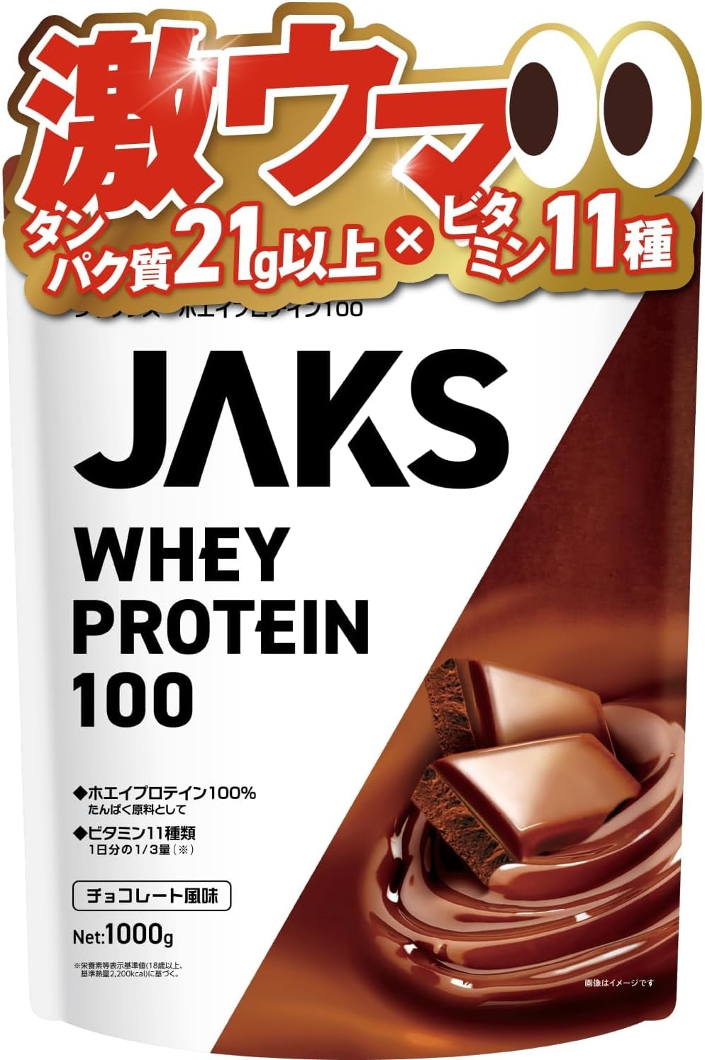 JAKS ホエイプロテイン100 チョコレート風味 JAKS