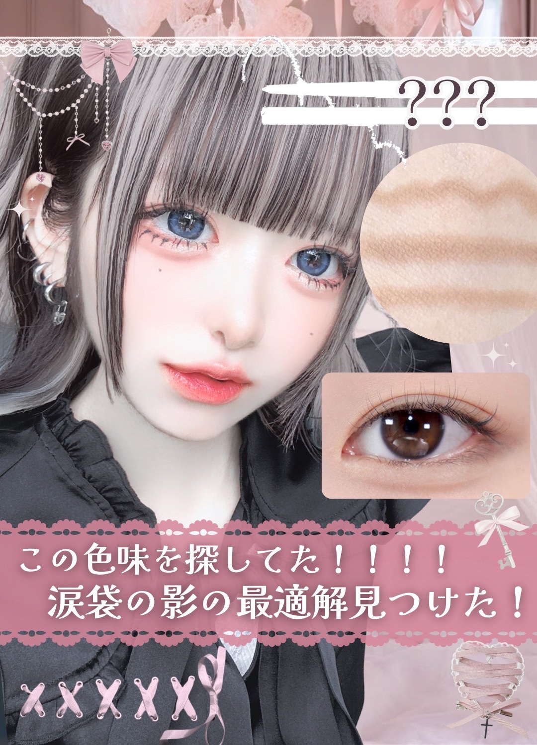 ラストオート ジェルアイライナー/BBIA/ジェルアイライナーを使ったクチコミ（1枚目）