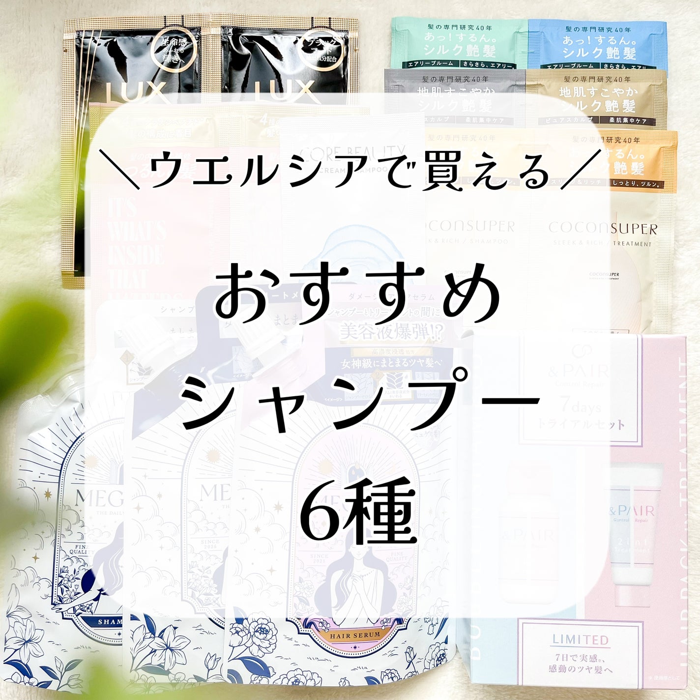 バイオフュージョン ブラックエディション/LUX/市販シャンプーを使ったクチコミ(1枚目)