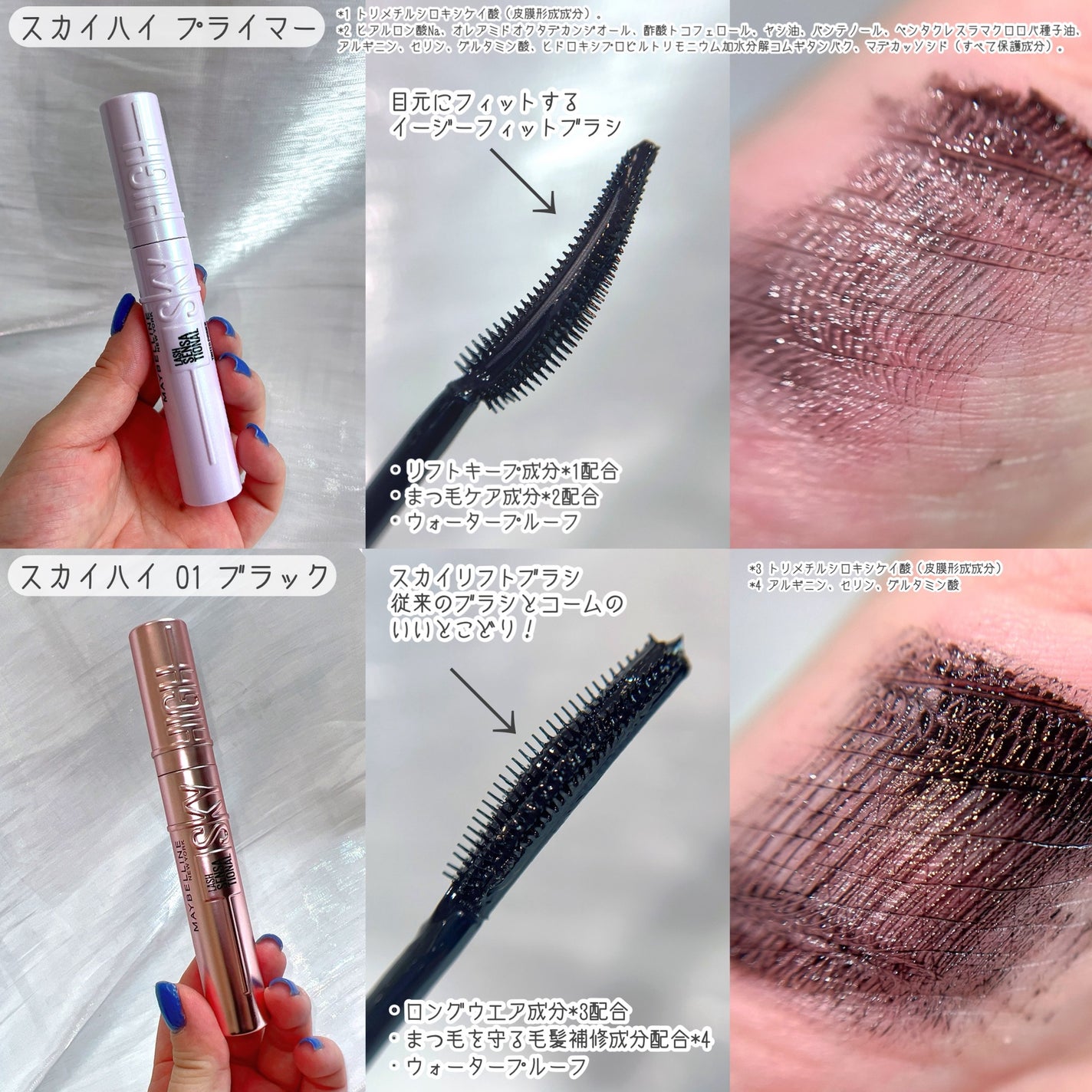 スカイハイ/MAYBELLINE NEW YORK/マスカラを使ったクチコミ(2枚目)