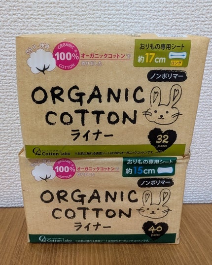 オーガニックコットンライナー/コットン・ラボ/おりものシートを使ったクチコミ(1枚目)