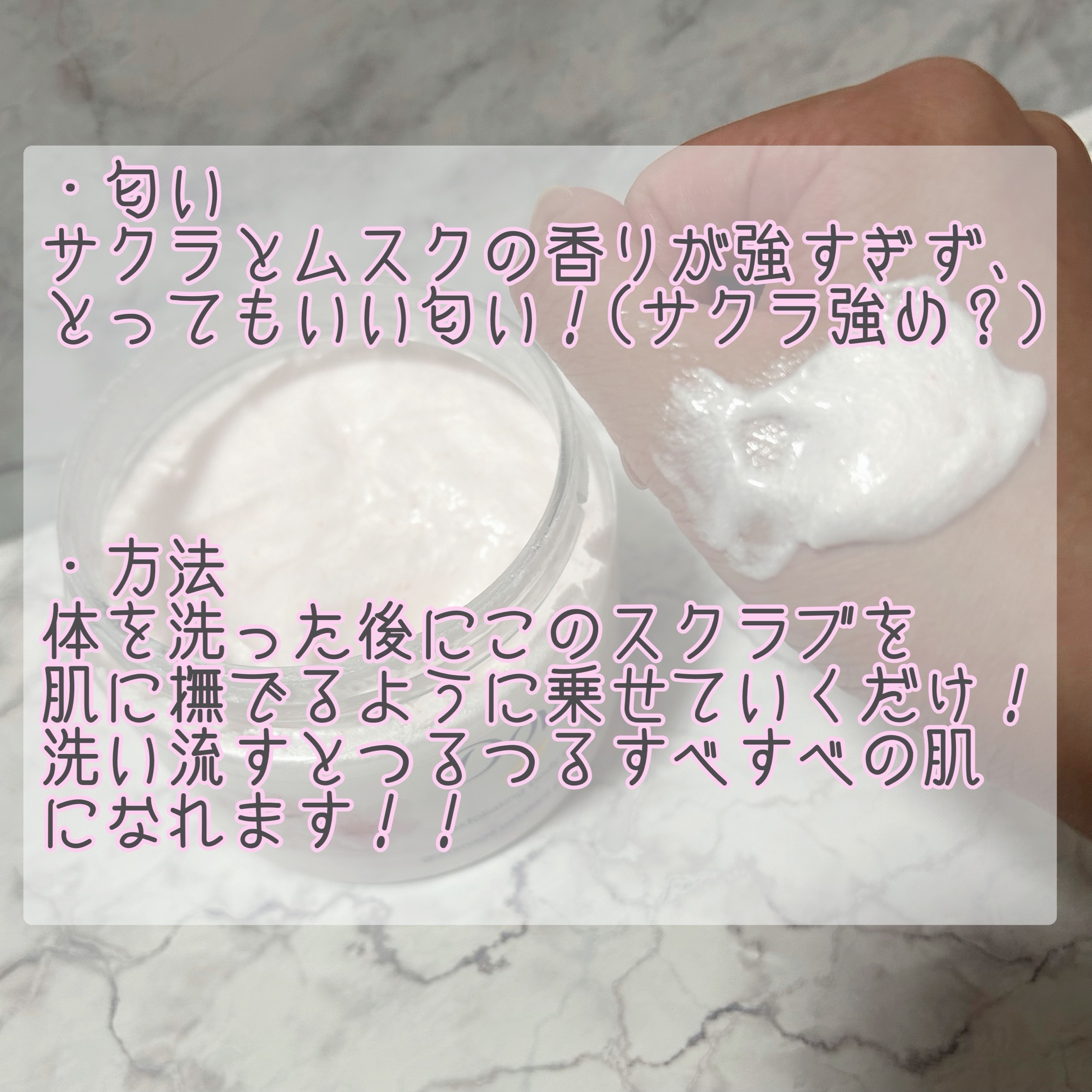 ダヴ ふわとろクリーミースクラブ サクラ＆ムスク/ダヴ/ボディスクラブを使ったクチコミ（2枚目）