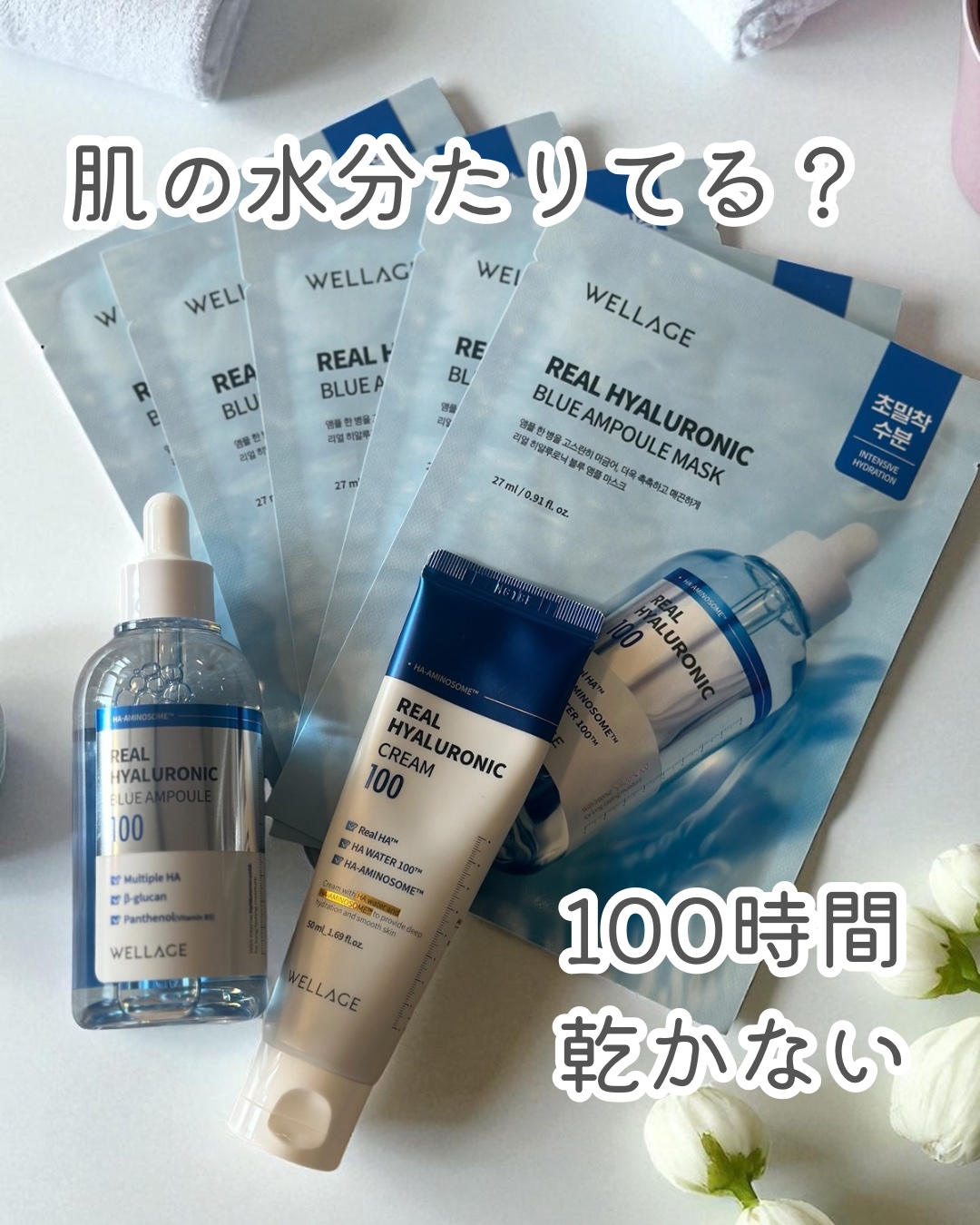 リアルヒアルロニックブルーアンプル 100/Wellage/美容液を使ったクチコミ（1枚目）