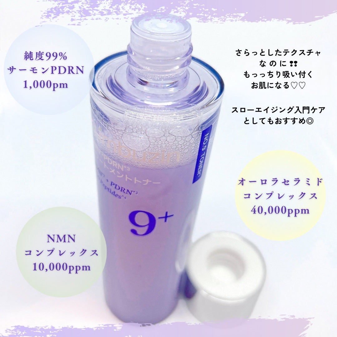 9番 NMN PDRNトリートメントトナー/numbuzin/化粧水を使ったクチコミ(3枚目)