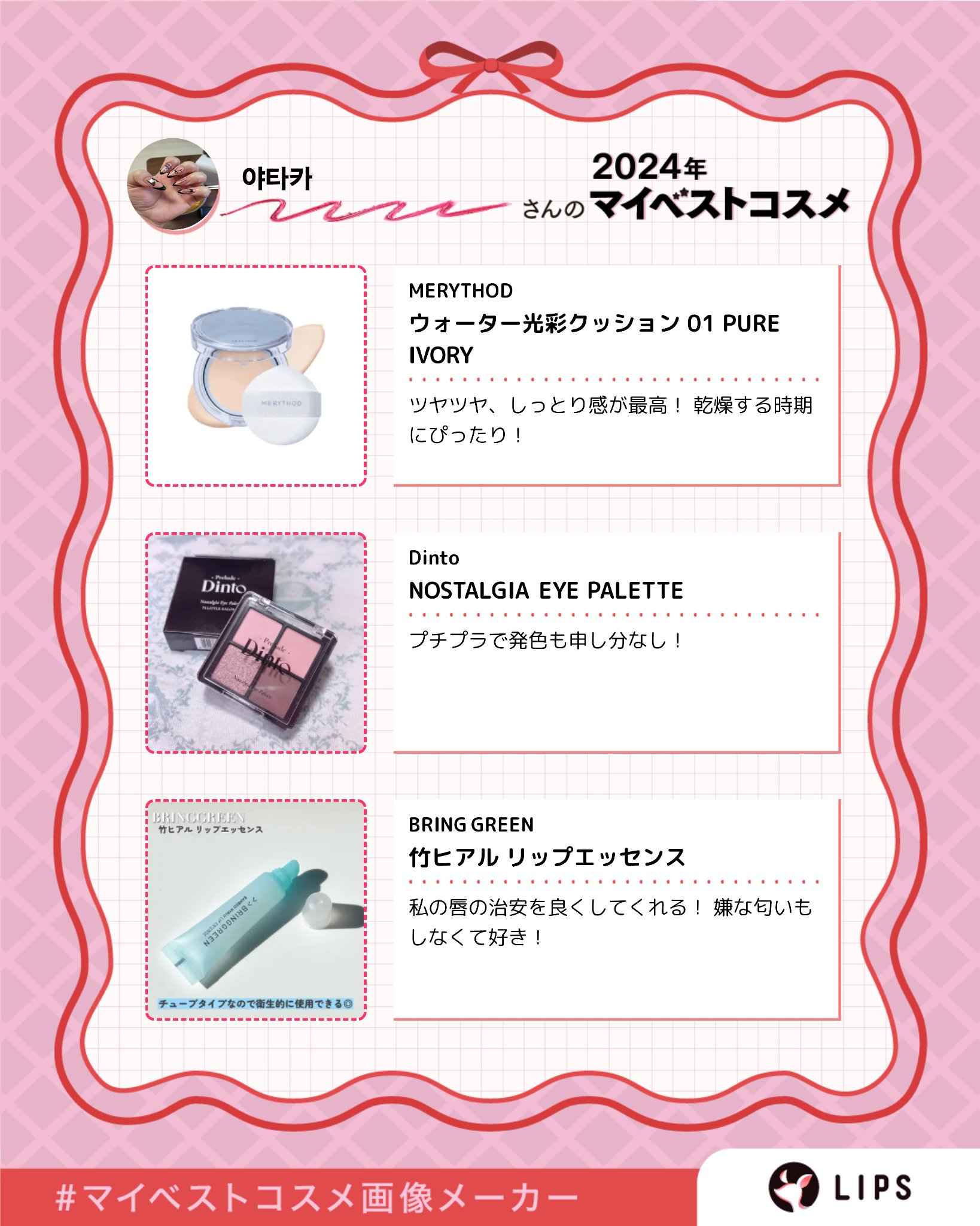 ジューシーデューイグロウティント/dasique/リップティントを使ったクチコミ（2枚目）