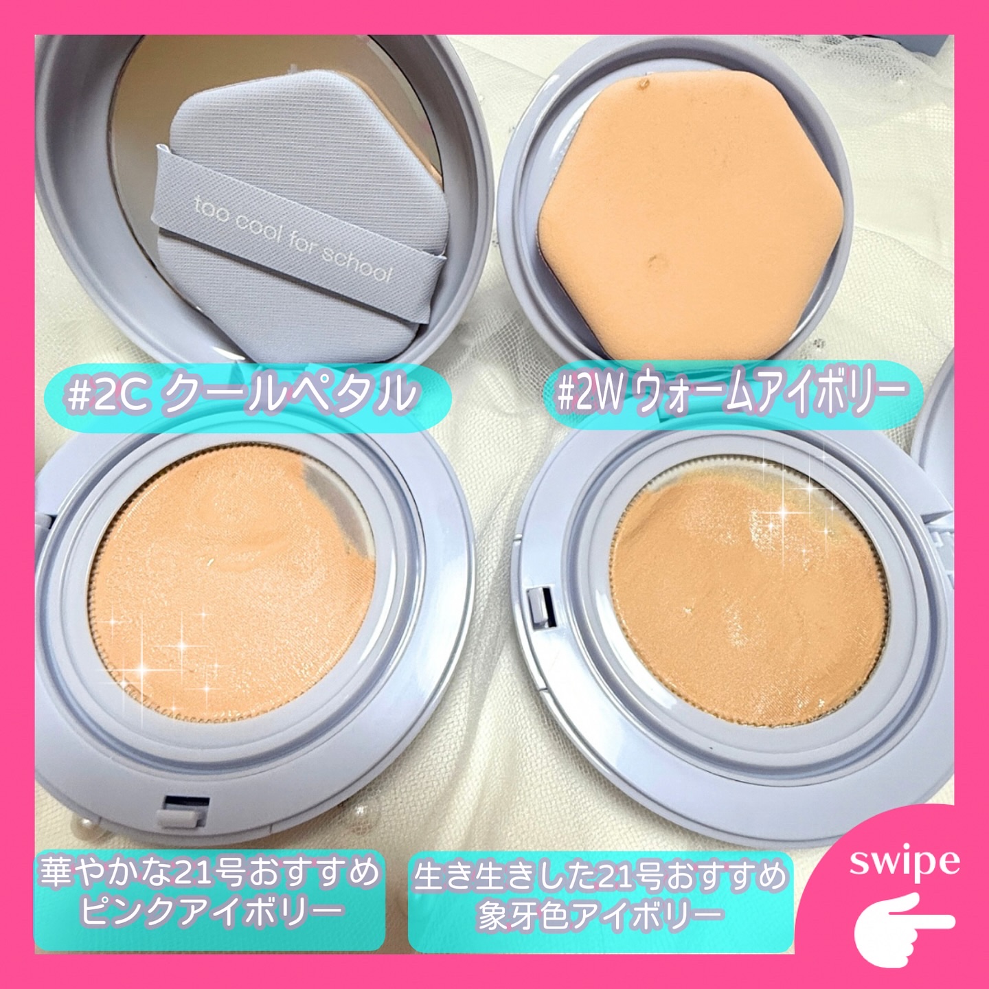 エアーフィットクッション/too cool for school/クッションファンデーションを使ったクチコミ（2枚目）