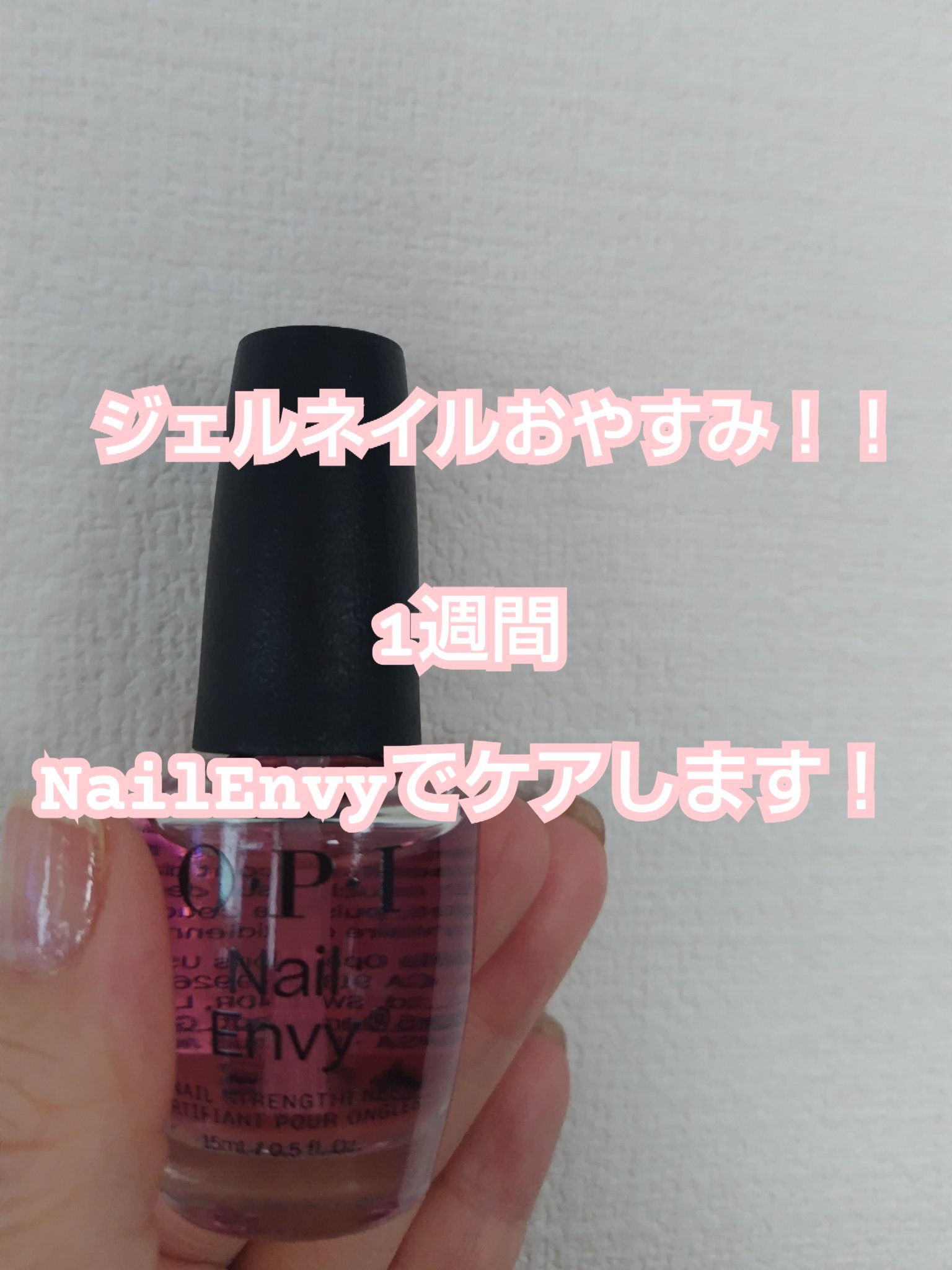 ネイルエンビー NT223 クリアピンク/O・P・I/ネイルオイル・トリートメントを使ったクチコミ（1枚目）