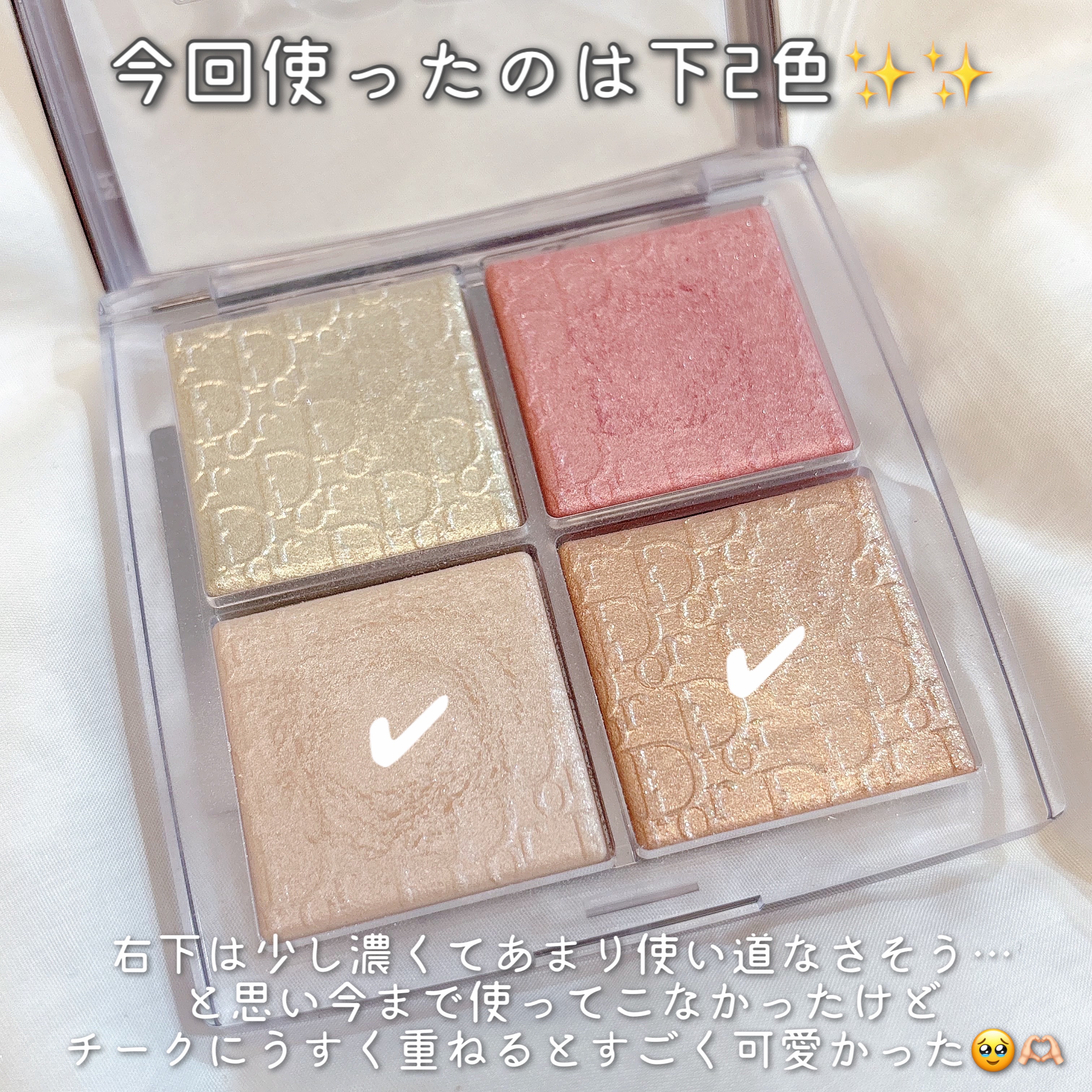 ディオールスキン フォーエヴァー グロウ マキシマイザー 212 チュチュ/Dior/ハイライトを使ったクチコミ（3枚目）