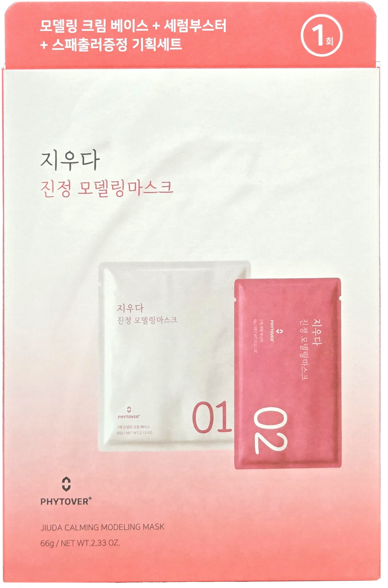 PHYTOVER ジウダ カーミング モデリングパック