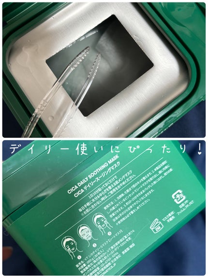 CICA デイリースージングマスク/VT/シートマスク・パックを使ったクチコミ(1枚目)