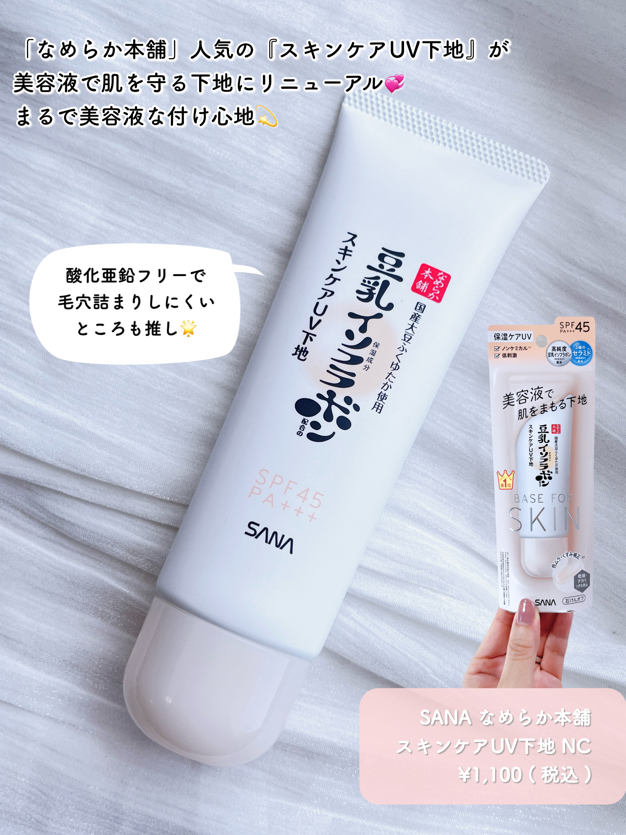 しっとりクレンジング洗顔 NC/なめらか本舗/洗顔フォームを使ったクチコミ（2枚目）