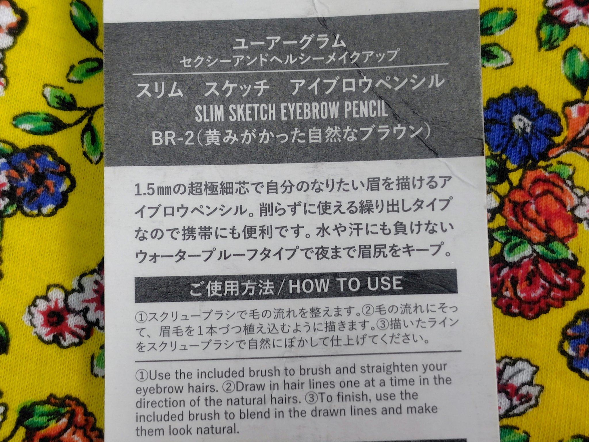 スリムスケッチアイブロウペンシル/U R GLAM/アイブロウペンシルを使ったクチコミ（2枚目）