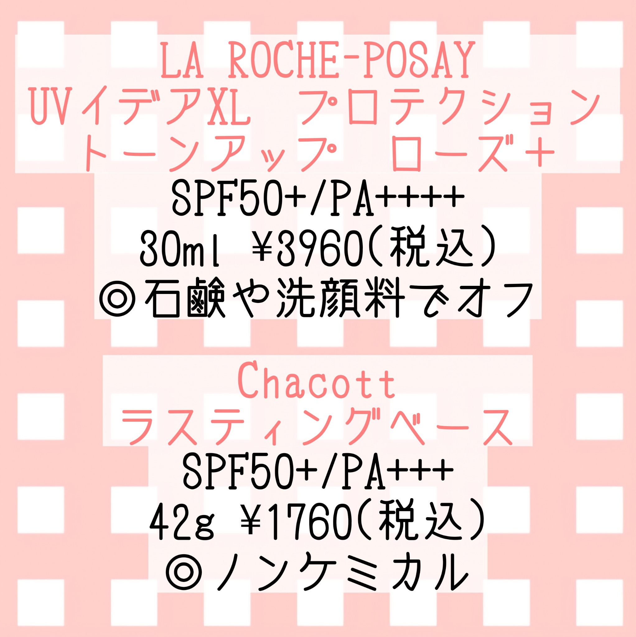 ラスティングベース/チャコット・コスメティクス/化粧下地を使ったクチコミ（2枚目）