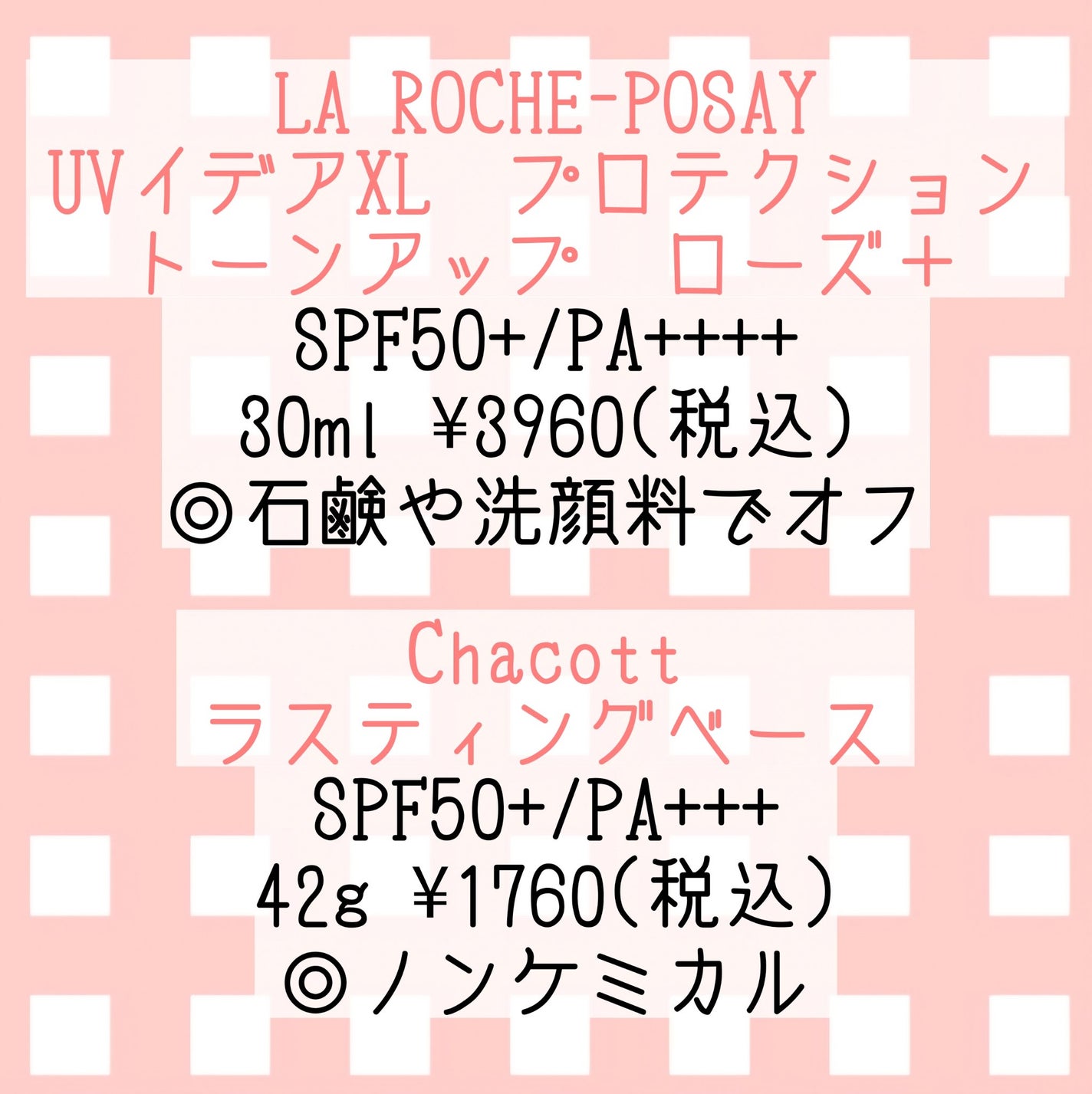 ラスティングベース/チャコット・コスメティクス/化粧下地を使ったクチコミ(2枚目)