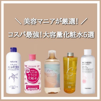 ハトムギ化粧水(ナチュリエ スキンコンディショナー R )/ナチュリエ/化粧水を使ったクチコミ(1枚目)