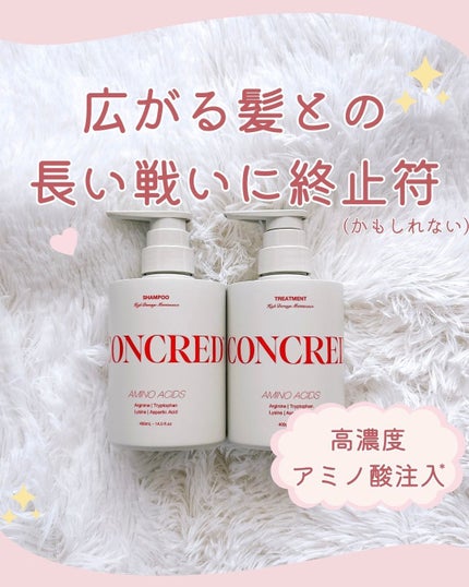ハイダメージ メンテナンス シャンプー/トリートメント/matsukiyo CONCRED/市販シャンプーを使ったクチコミ(1枚目)