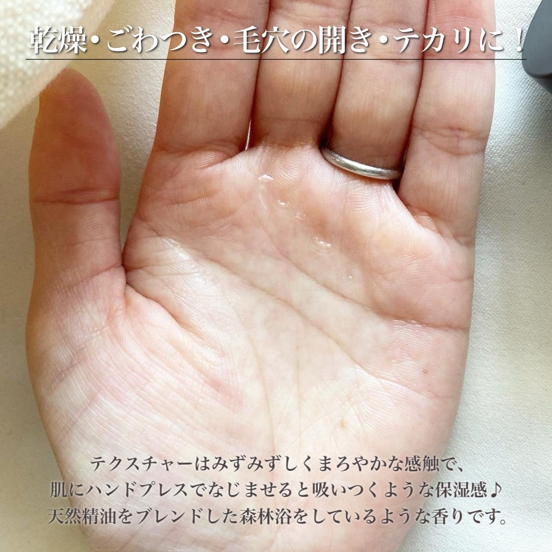 ハイドレイティング ウォーターエッセンス +/ジュリーク/化粧水を使ったクチコミ(2枚目)