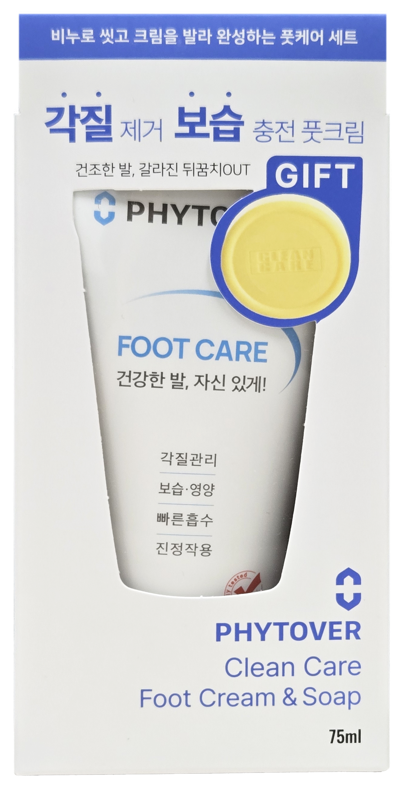 PHYTOVER フットケアクリーム