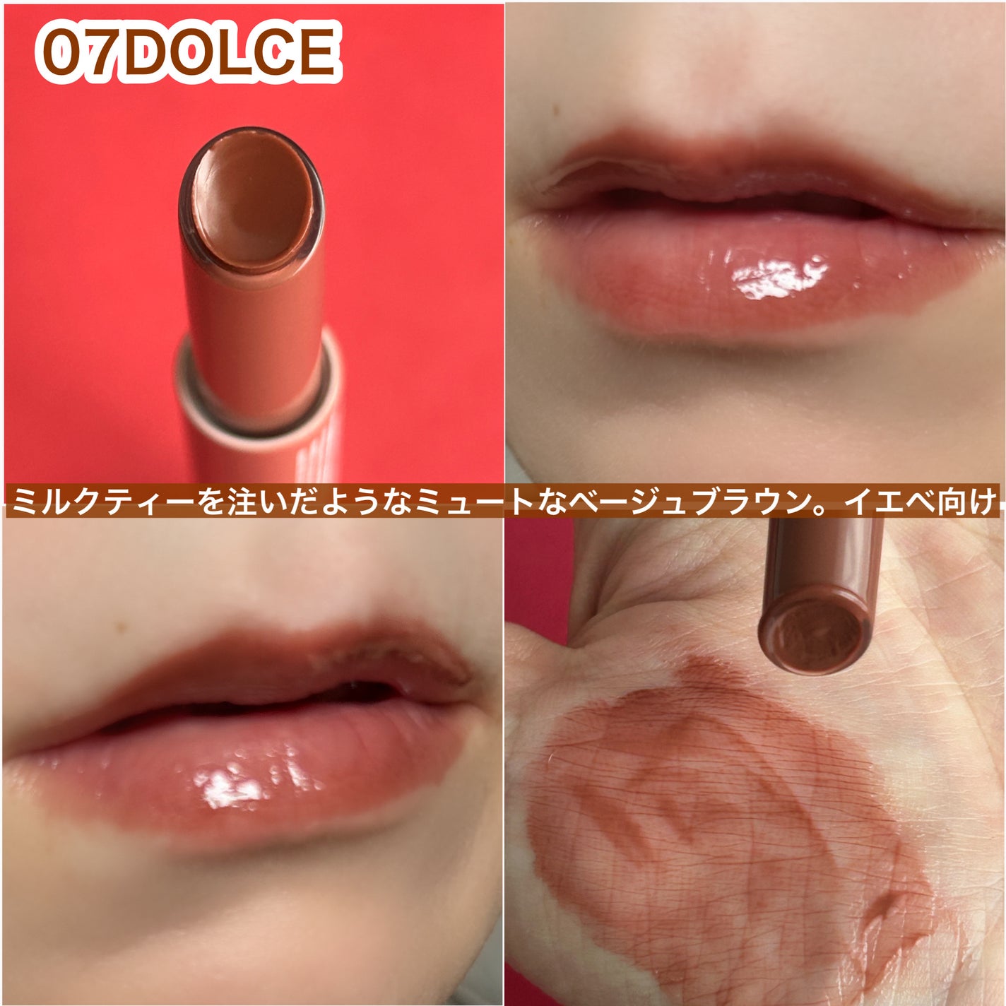 メルティングリップスウィート/BRAYE/口紅を使ったクチコミ(4枚目)