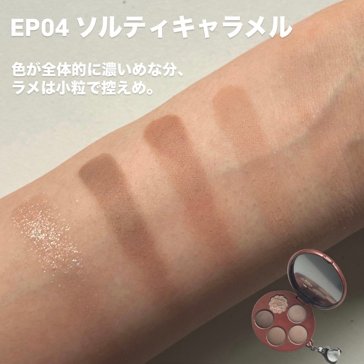 フィー ポケットアイパレット/fwee/アイシャドウパレットを使ったクチコミ(4枚目)