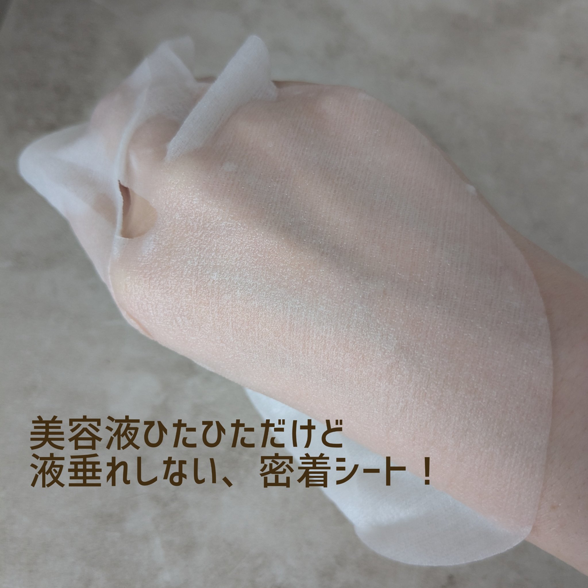 ごめんね素肌 キニナルマスク/クリアターン/シートマスク・パックを使ったクチコミ（2枚目）