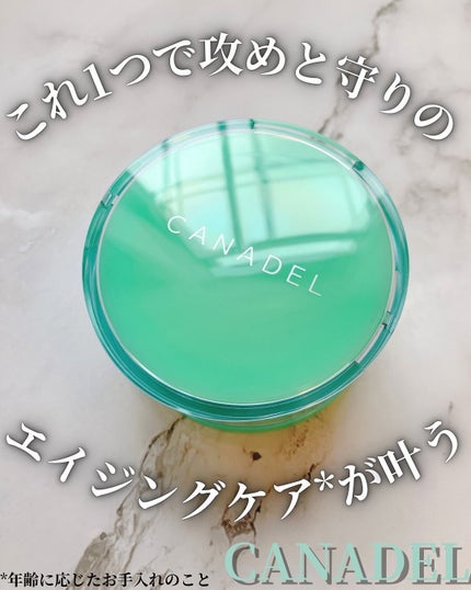 プレミアバリアフィックス /CANADEL/オールインワン化粧品を使ったクチコミ(1枚目)