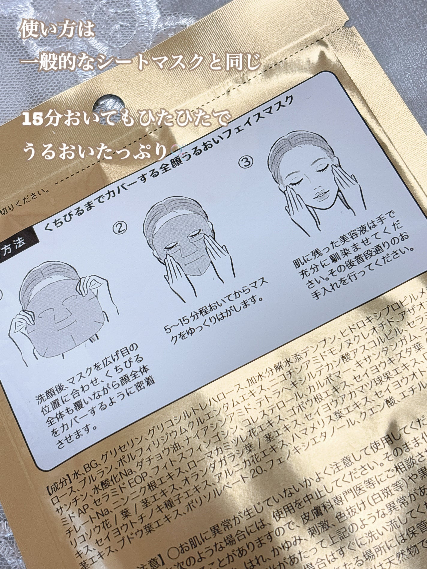 BOOSTER OIL AGING CARE MASK/DJEDNEL/シートマスク・パックを使ったクチコミ(3枚目)