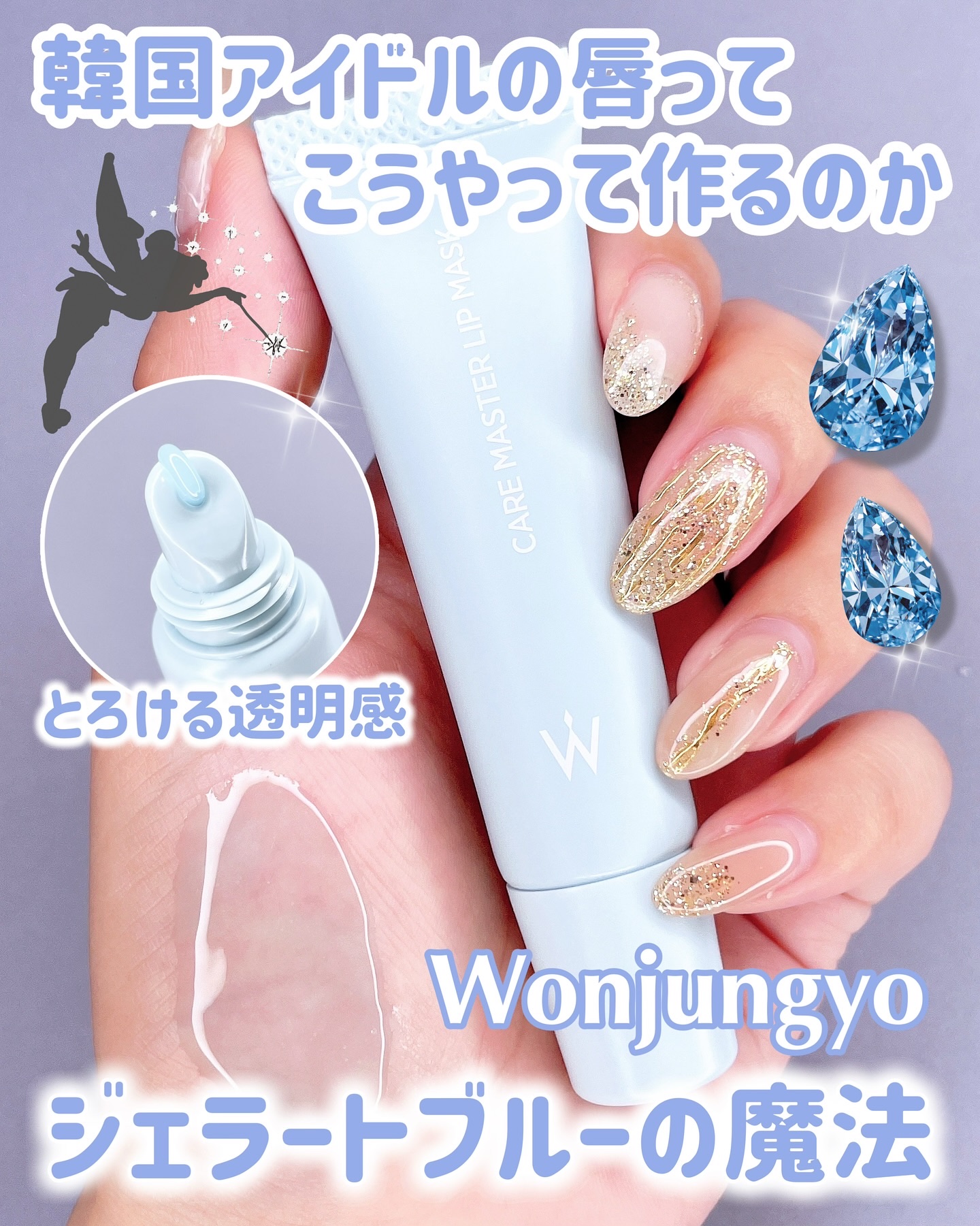 ウォンジョンヨ ケアマスターリップマスク/Wonjungyo/リップマスクを使ったクチコミ（1枚目）