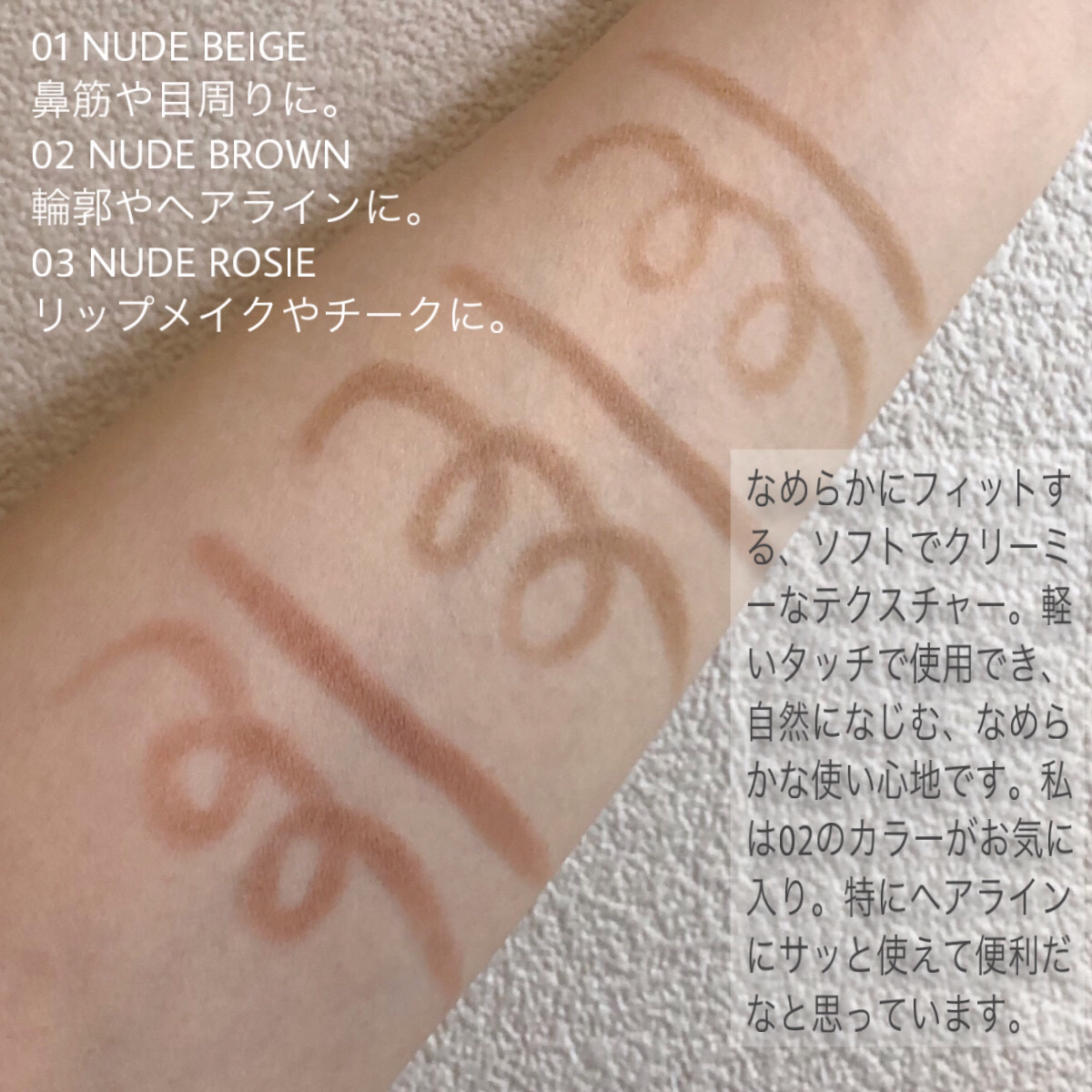 マルチコントゥアスティック/TAG/シェーディングを使ったクチコミ（3枚目）