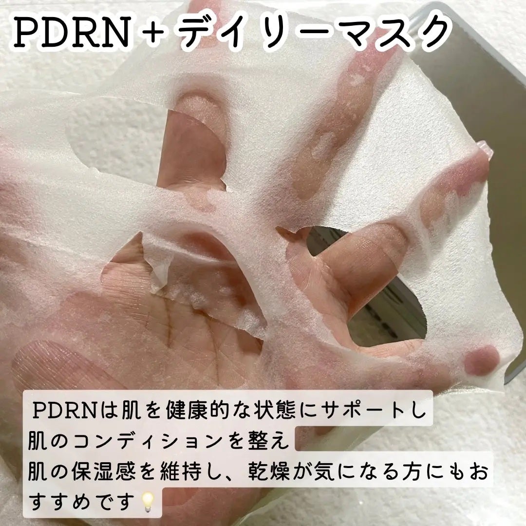 PDRN+ デイリーマスク/VT/シートマスク・パックを使ったクチコミ(3枚目)