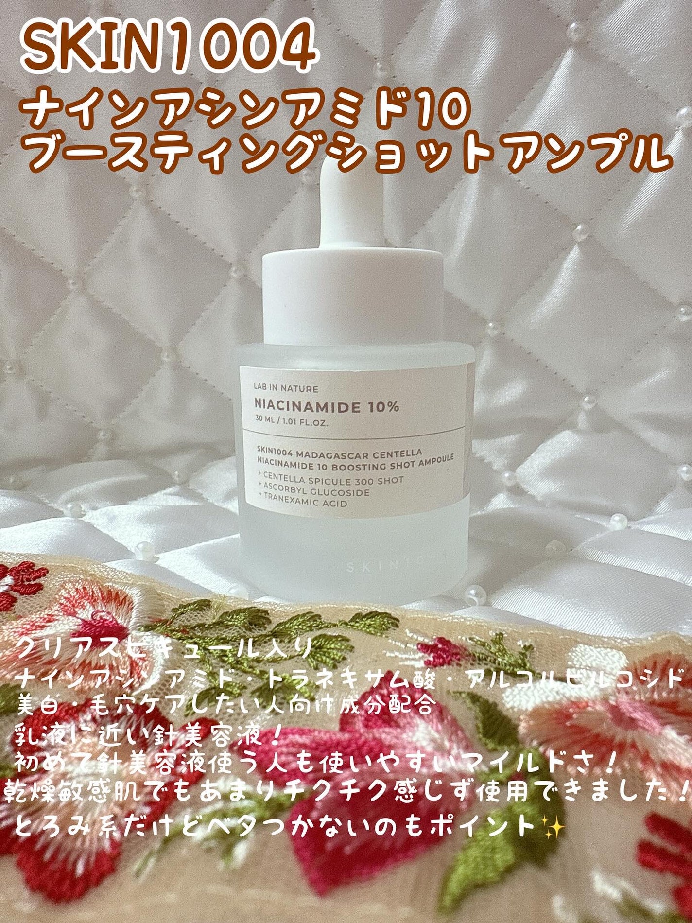 ãŽããŸãð£ðãã©ãã100 on LIPS ãSKIN1004ãã(@skin1004_japan)æ°äœã¢ã³..ãïŒ1æç®ïŒ