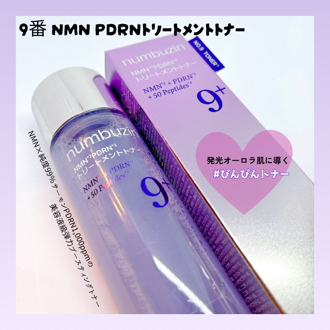 9番 NMN PDRNトリートメントトナー/numbuzin/化粧水を使ったクチコミ(2枚目)