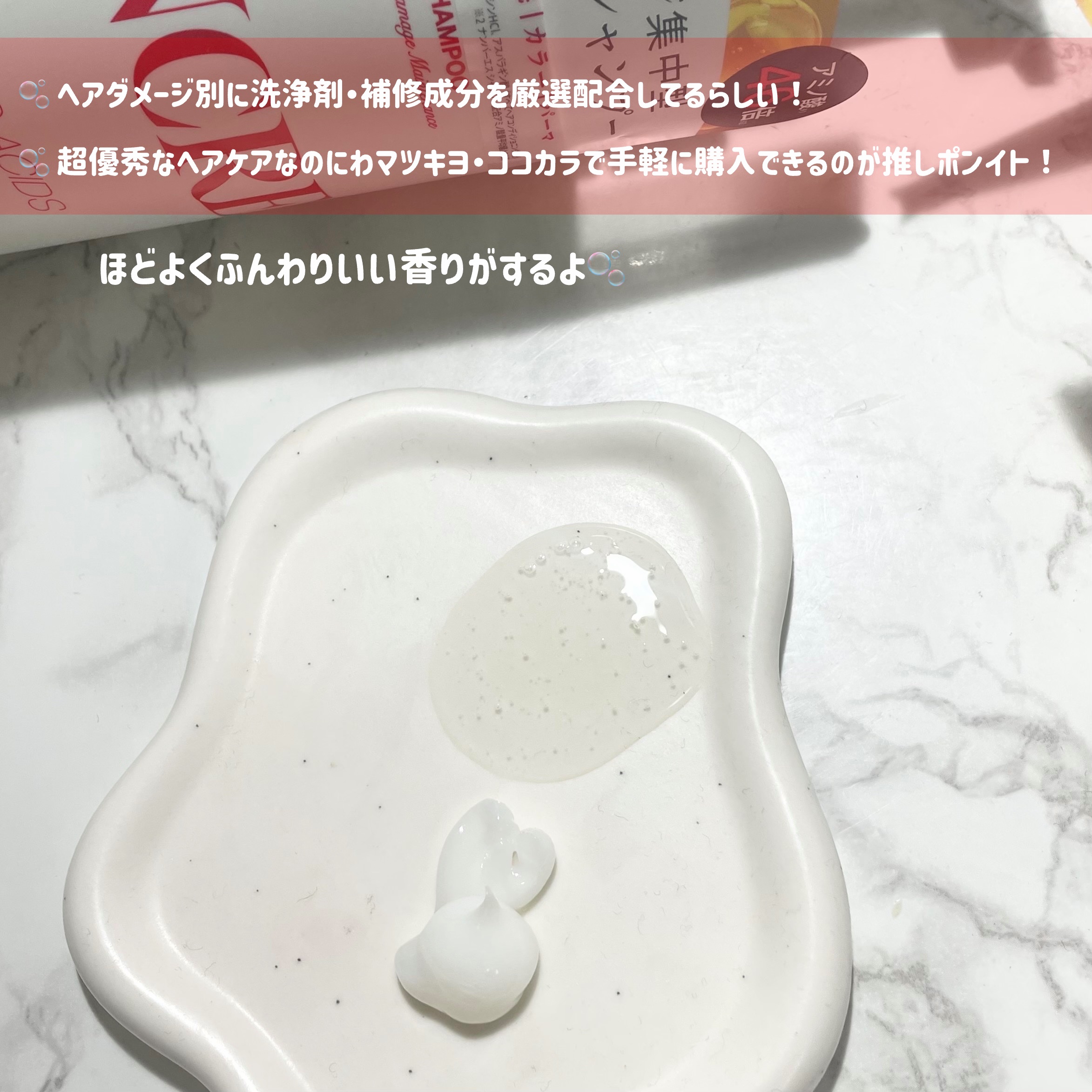 ハイダメージ メンテナンス シャンプー/トリートメント/matsukiyo CONCRED/市販シャンプーを使ったクチコミ（3枚目）