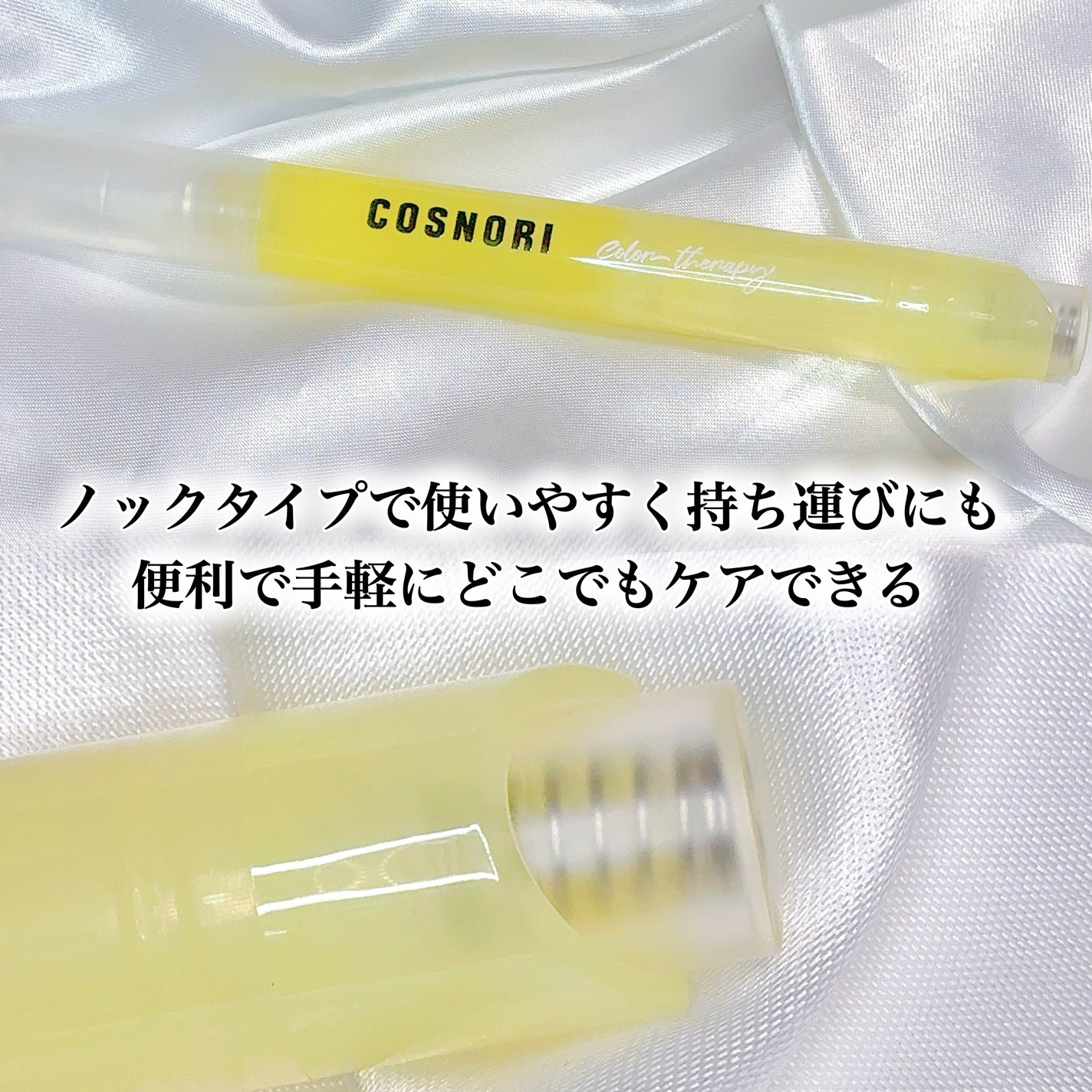 シルクリペアネイルクリーム/COSNORI/ネイルオイル・トリートメントを使ったクチコミ(4枚目)