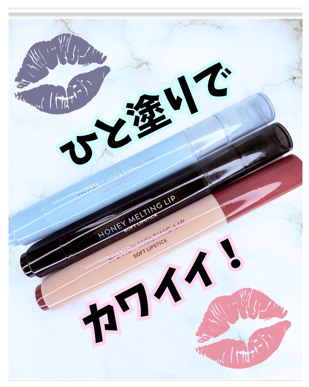 ハニーメルティングリップ16ミッドナイトスパークル/ネイチャーリパブリック/口紅を使ったクチコミ（1枚目）