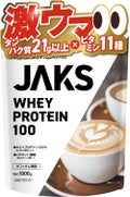 JAKS ホエイプロテイン100 チョコレート風味 カフェオレ