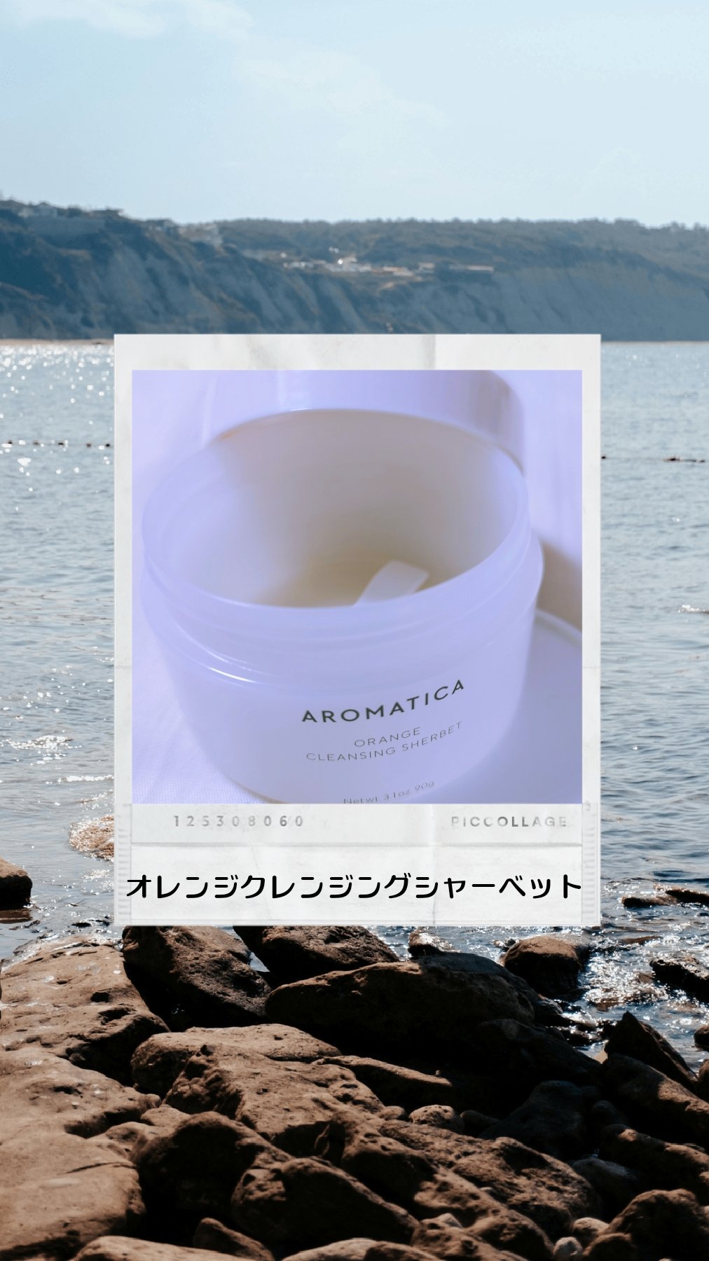 オレンジクレンジングシャーベット 90g/AROMATICA/クレンジングバームを使ったクチコミ（1枚目）