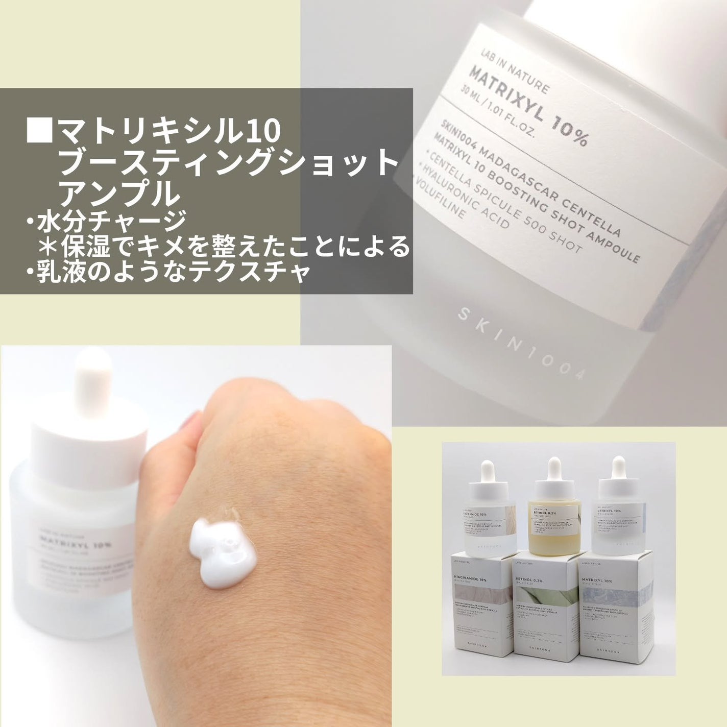 レチノール 0.2 ブースティングショット アンプル/SKIN1004/美容液を使ったクチコミ(4枚目)