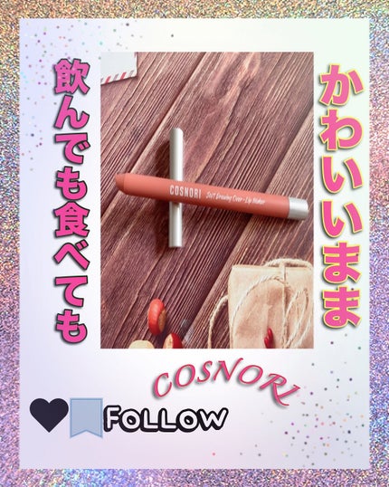 パーフェクトセッティングウォータープルーフマスカラ Volume&Curl/COSNORI/マスカラを使ったクチコミ(4枚目)