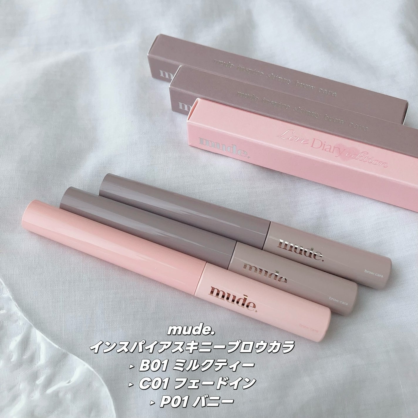 インスパイアスキニーブロウカラ/mude/眉マスカラを使ったクチコミ(6枚目)