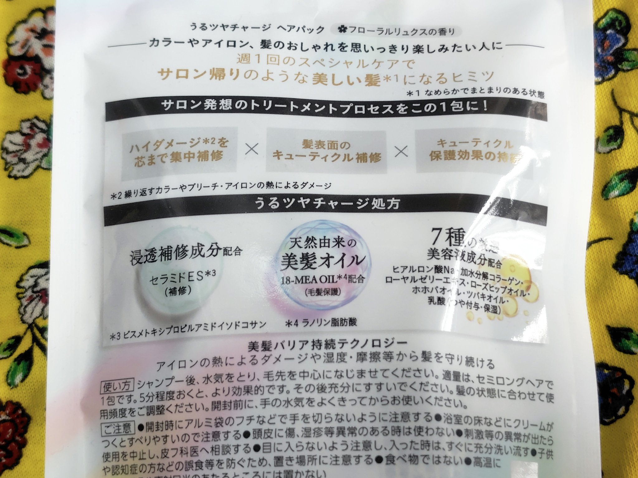 ザビューティ うるツヤチャージヘアパック/エッセンシャル/ヘアマスク・ヘアパックを使ったクチコミ（2枚目）