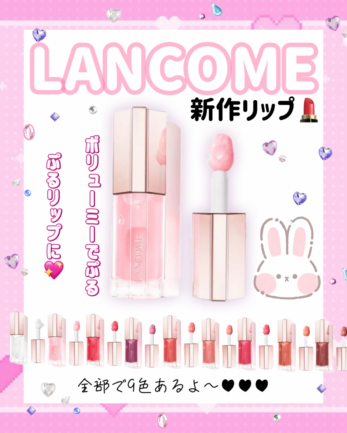 イドル リップ ジューシー トリート​/LANCOME/リップグロスを使ったクチコミ（1枚目）