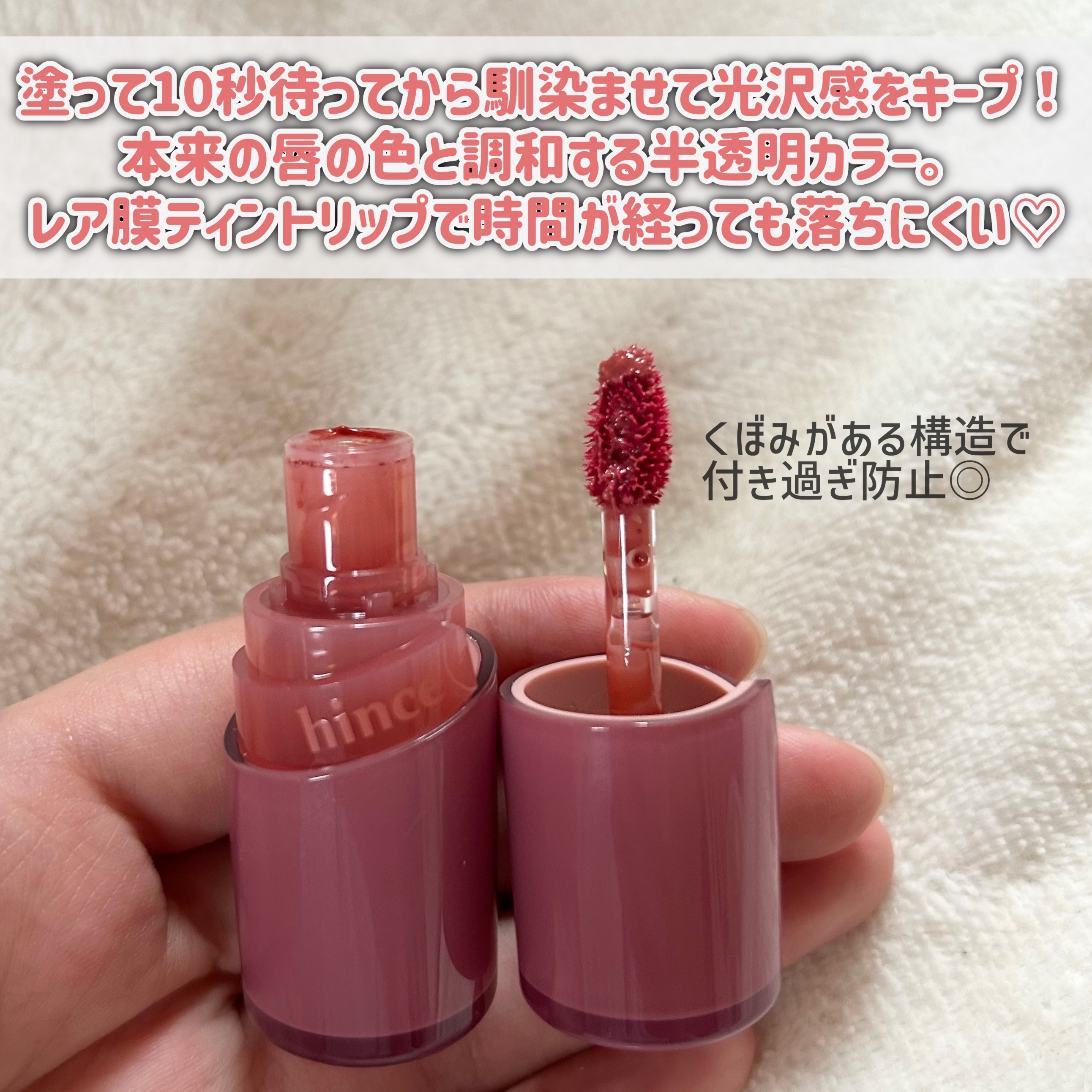 ロウグロウジェルティント/hince/リップティントを使ったクチコミ（2枚目）