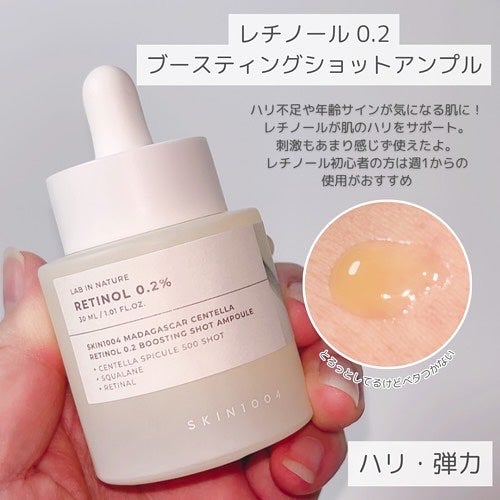レチノール 0.2 ブースティングショット アンプル/SKIN1004/美容液を使ったクチコミ(6枚目)