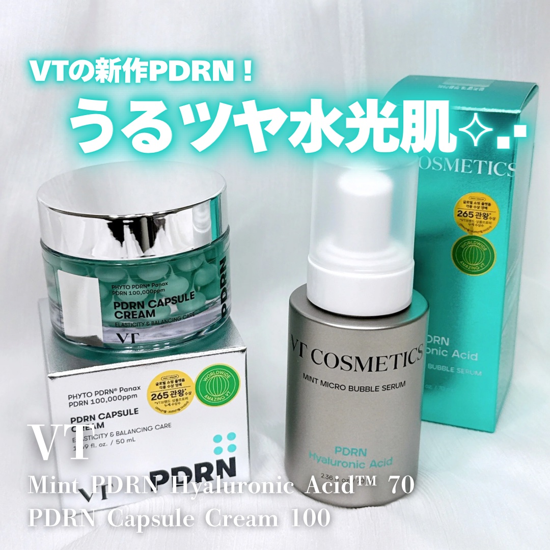 PDRN カプセルクリーム 100/VT/フェイスクリームを使ったクチコミ（1枚目）