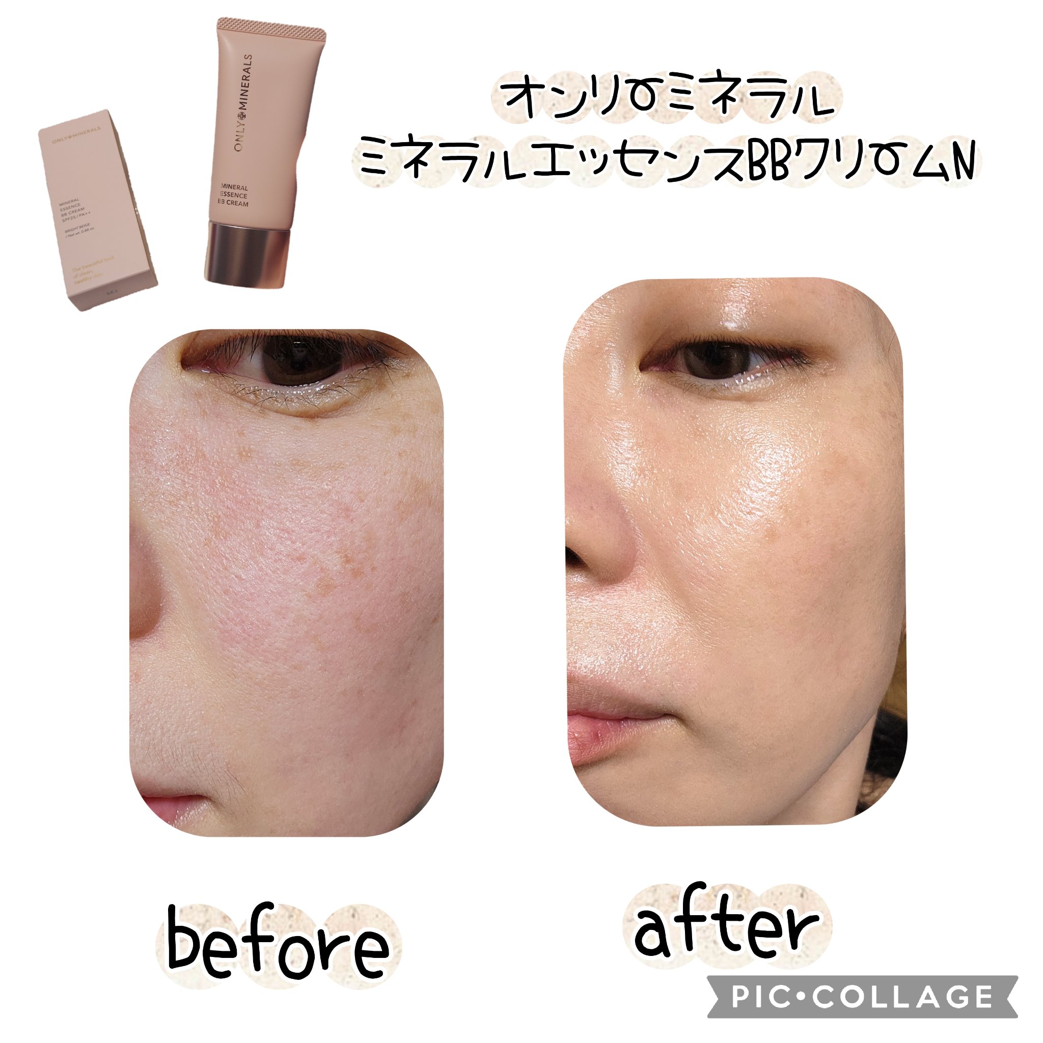 ミネラルエッセンス BBクリームN/ONLY MINERALS/BBクリームを使ったクチコミ（3枚目）