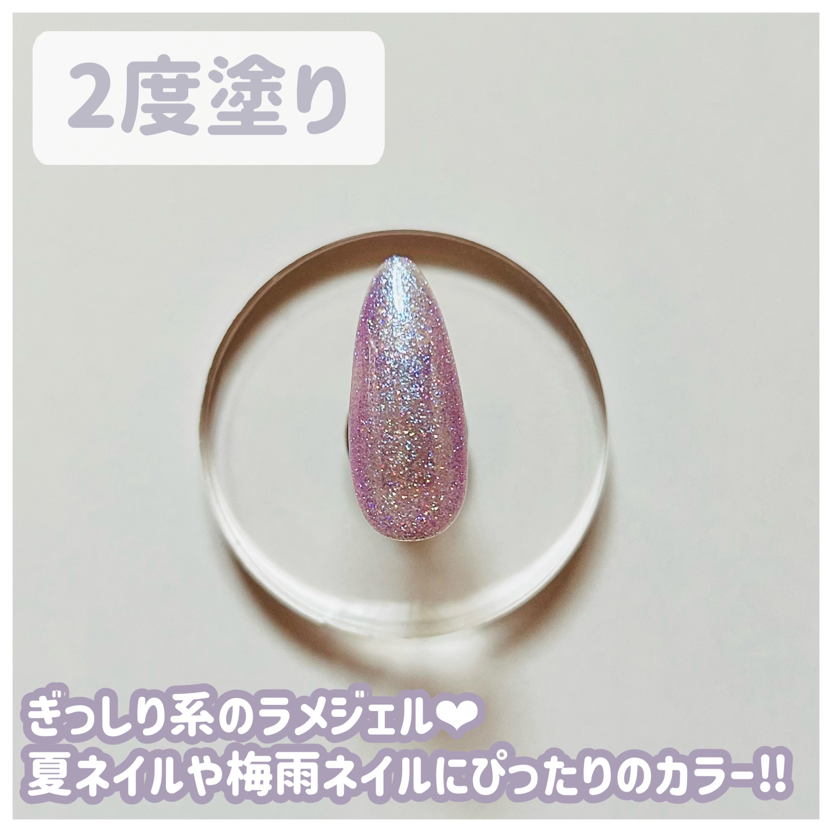 ジェルネイル（ライト対応）/セリア/ジェルネイルを使ったクチコミ（2枚目）